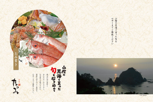 食材の高騰と値上げについて。