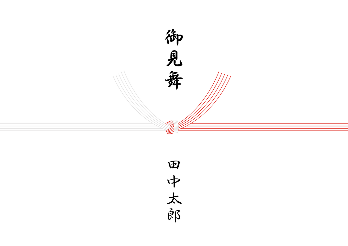 結 シンプル