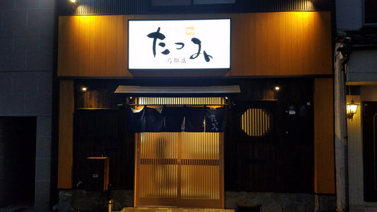 定休日のお知らせ
